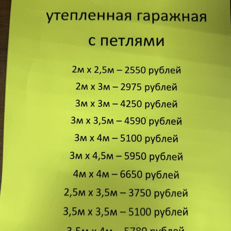 Шторы утепленные для гаража . – купить в Якутске, цена 2 550 руб., дата ...