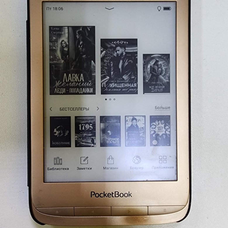 Электронная книга PocketBook 628 – купить в Видном, цена 7 500 руб ...