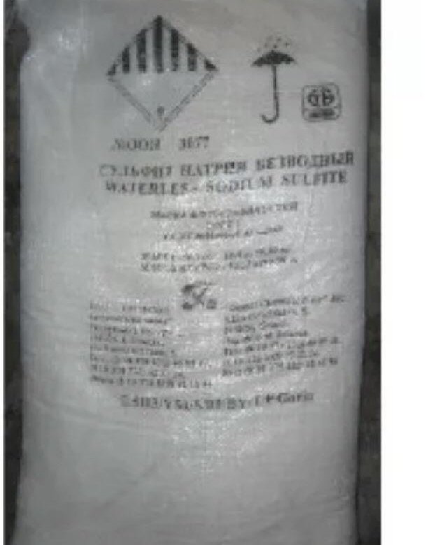 Сульфит Натрия Где Купить