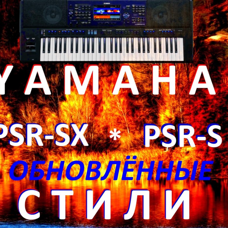 YAMAHA PSR SX S yamaha-psr-sx-s