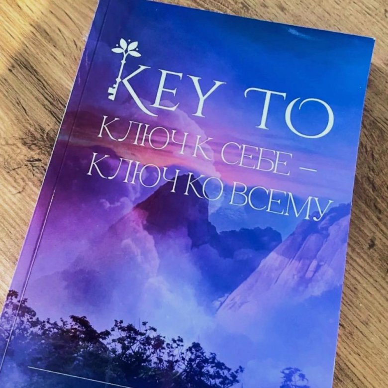 Алексей Капустин книга Кей ту – купить в Москве, цена 1 450 руб ...