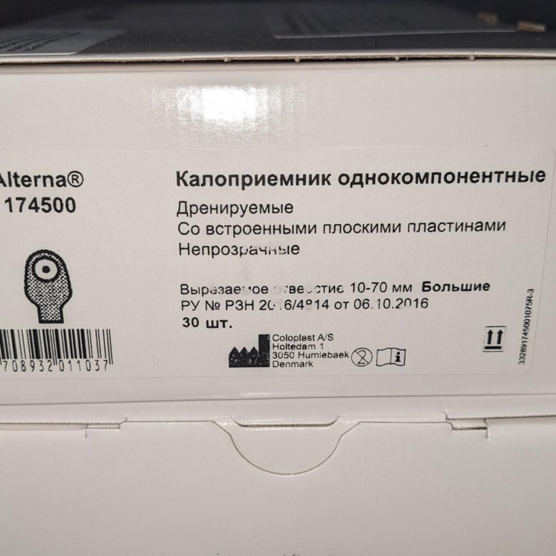 Калоприемник однокомпонентный – купить в Екатеринбурге, цена 600 руб ...