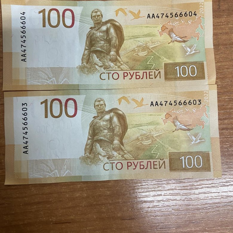 Купюра 100 новая аа – купить в Свердловском, цена 275 000 руб., дата ...