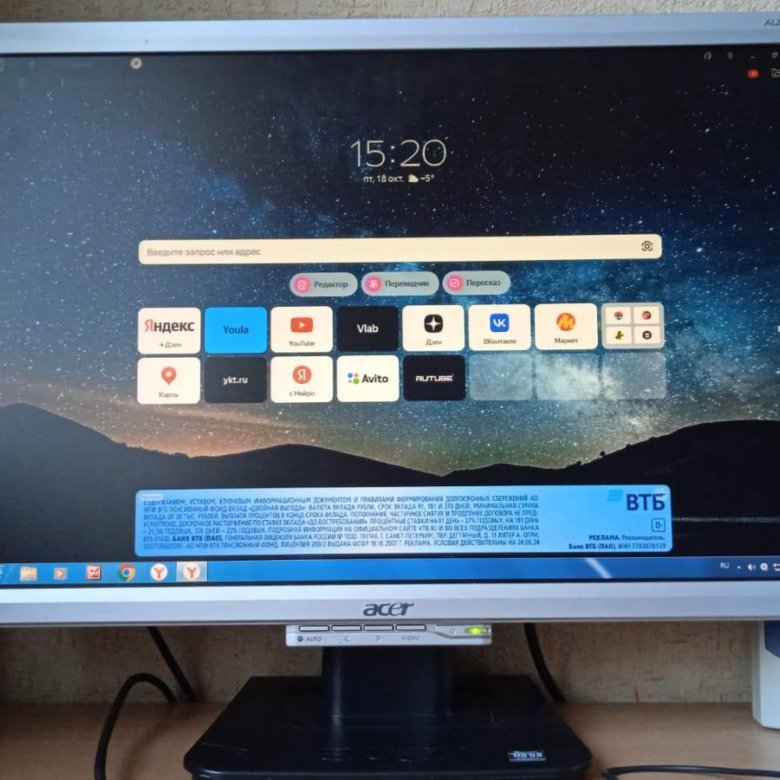Монитор Acer AL2216W 22 дюйма. – купить в Якутске, цена 1 700 руб ...
