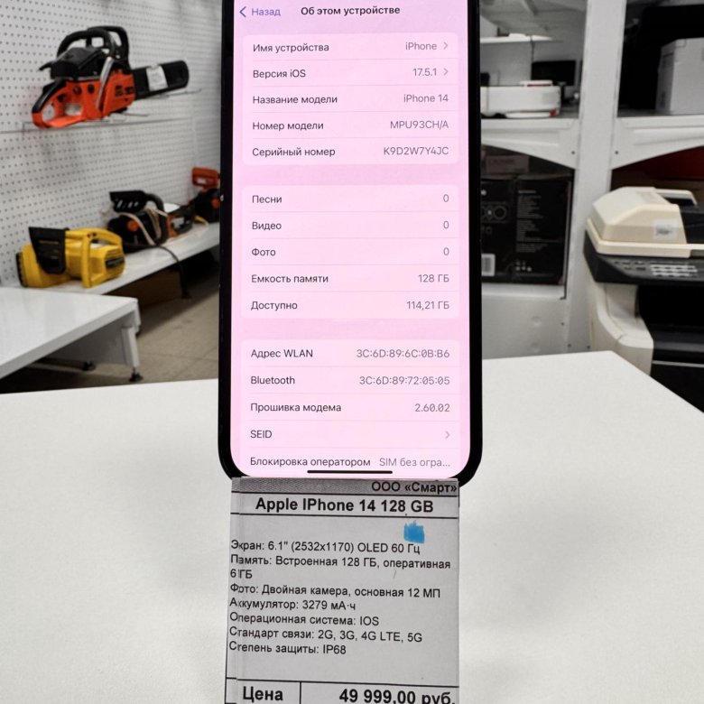 Apple IPhone 14 128GB – купить в Уфе, цена 44 999 руб., дата размещения ...