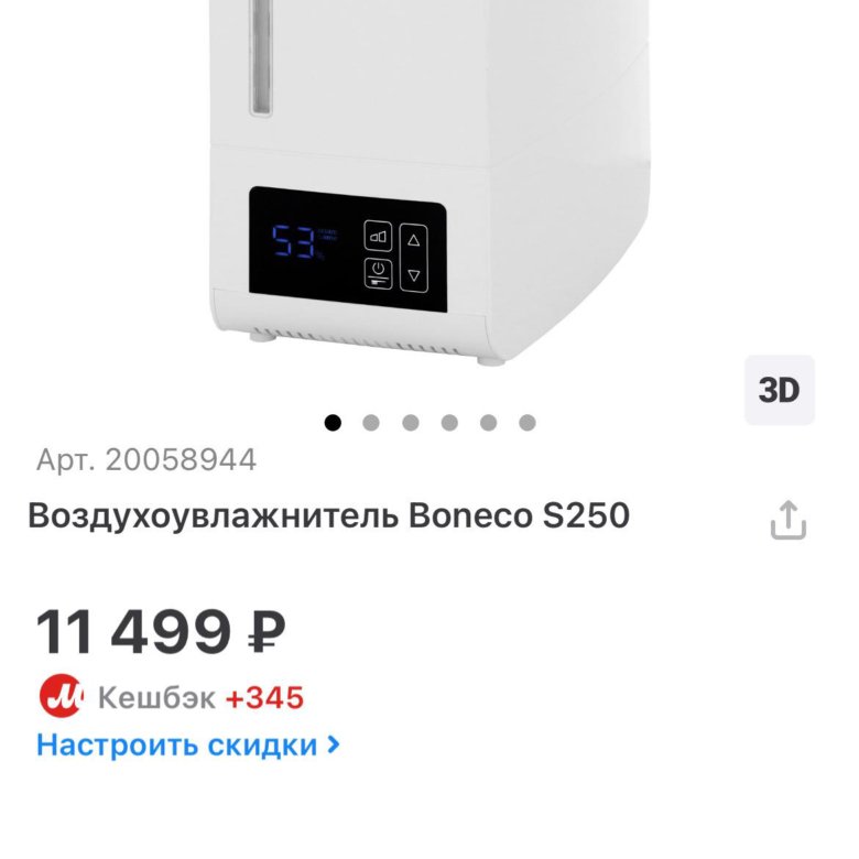 увлажнитель воздуха Boneco – купить в Якутске, цена 5 000 руб., дата ...