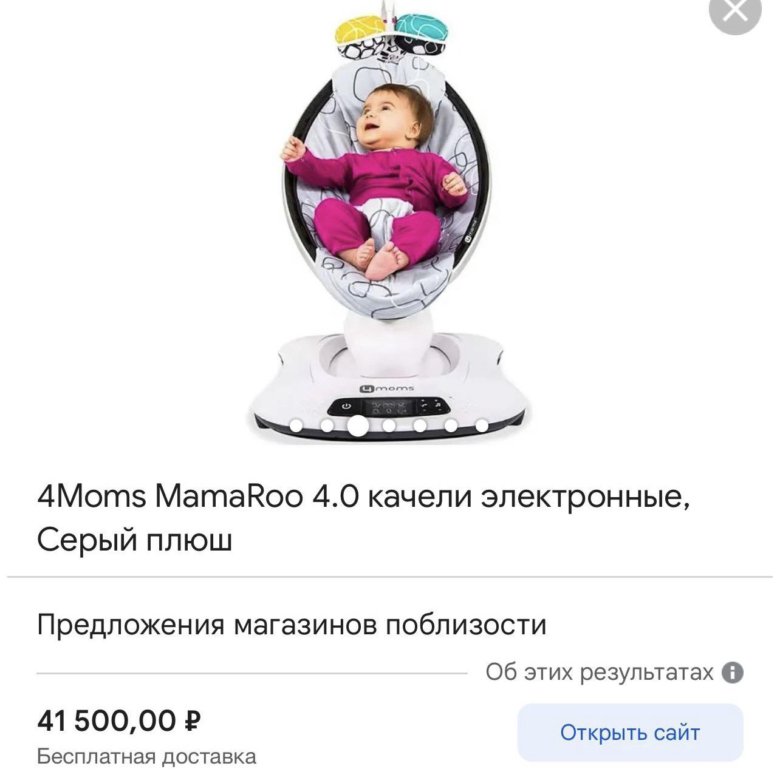 Электрокачели 4moms – купить в Якутске, цена 12 000 руб., дата ...