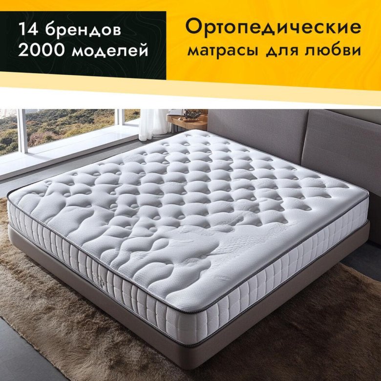 Матрас новый ортопедический – купить в Москве, цена 4 852 руб., дата ...
