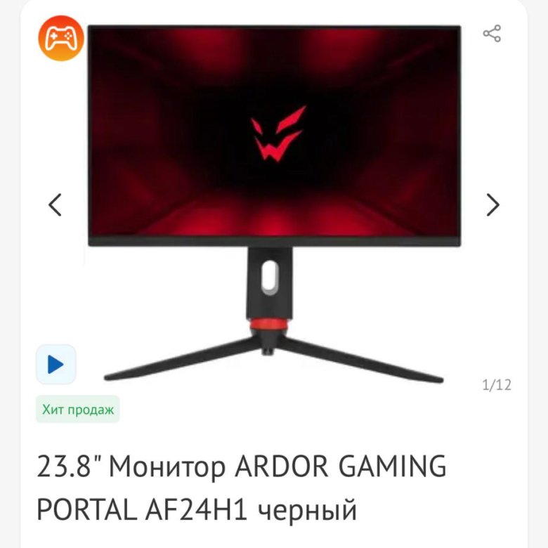 Монитор 144 гц ardor gaming portal. Монитор ардор гейминг 144 гц. монитор ardor gaming portal af24h1. монитор ardor gaming infinity pro aq27h1.