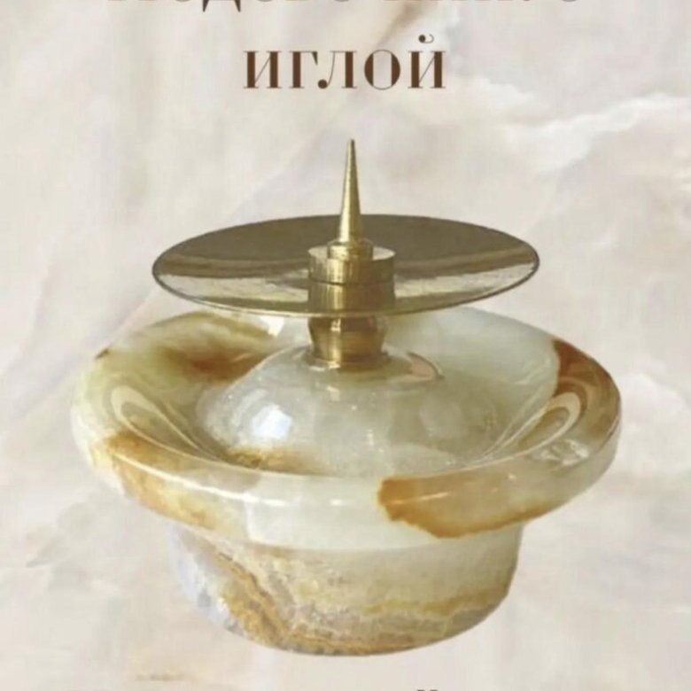 Подсвечники 2 шт из оникса. – купить в Краснодаре, цена 450 руб., дата ...