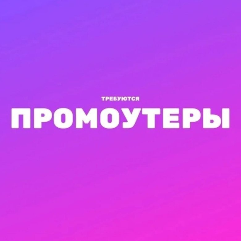 Раздача листовок – купить в Михайловске, цена 1 200 руб., дата ...