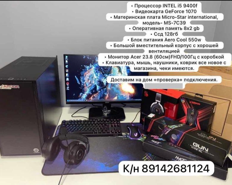 Продаю игровой комп💥 – купить в Якутске, цена 55 000 руб., дата ...