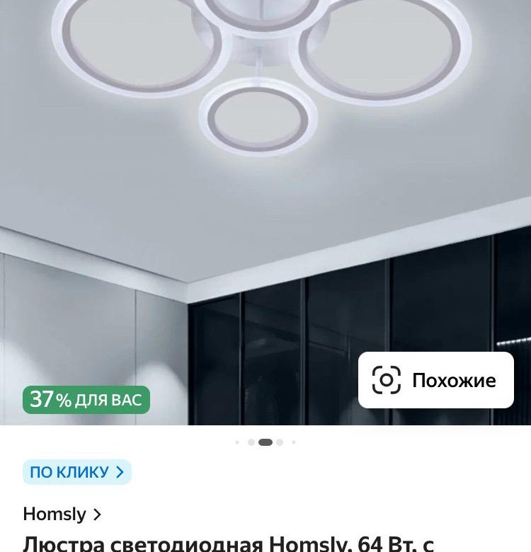 Повесить люстру на натяжной потолок – купить в Москве, цена 1 000 руб ...