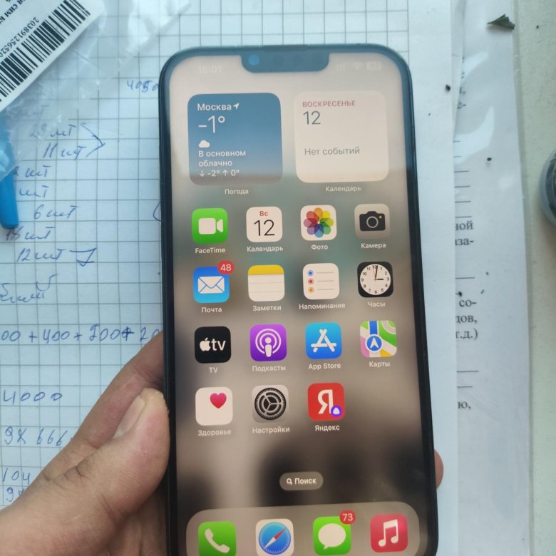 Айфон 📱 13 про Макс – купить в Москве, цена 37 500 руб., дата ...