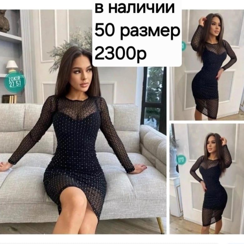 Платье – купить в Комсомольске-на-Амуре, цена 2 300 руб., продано 7 ...