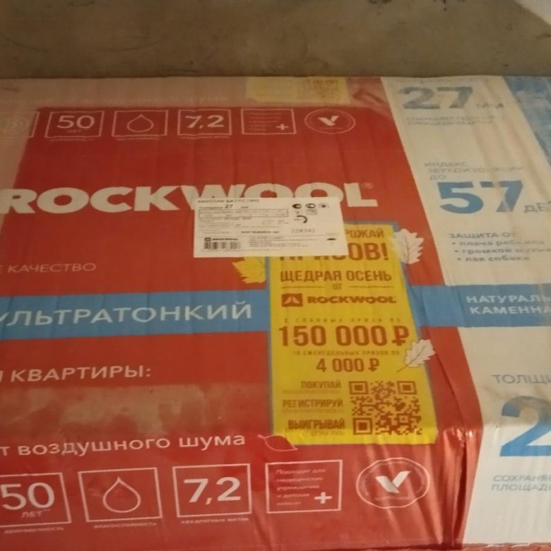 Шумоизоляция Rockwool акустик баттс – купить в Санкт-Петербурге, цена 6 ...