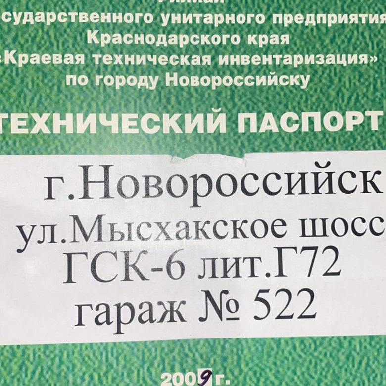 Новороссийска каркасные дома гараж Новороссийска каркасные дома гараж
