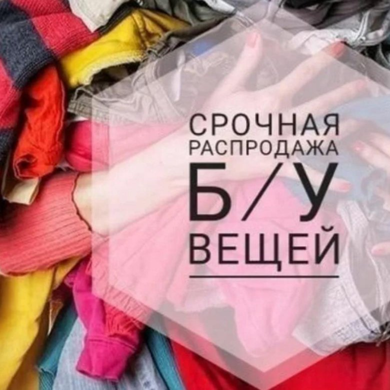 Миниатюрная красотка любым способом продаст вещи на распродаже